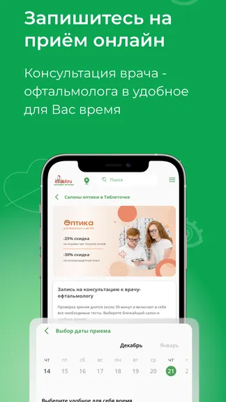 Скриншот 6/6