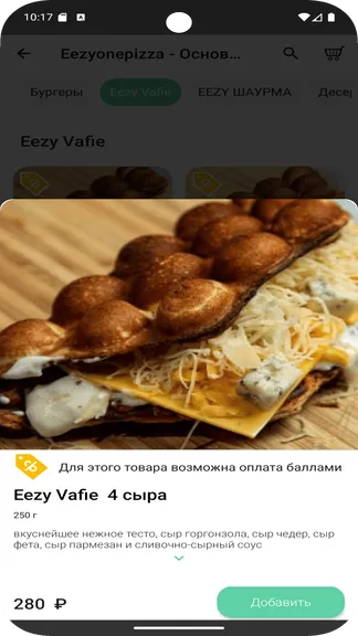 Скриншот 5/5