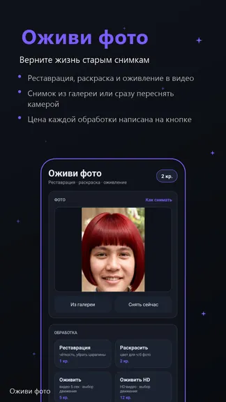 Скриншот 2/5