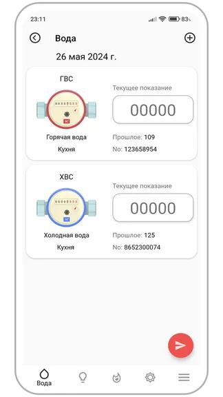 Скриншот 2/7
