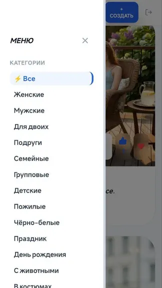 Скриншот 3/5