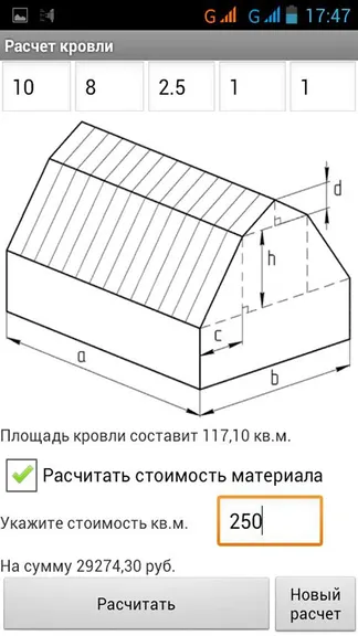 Скриншот 6/7