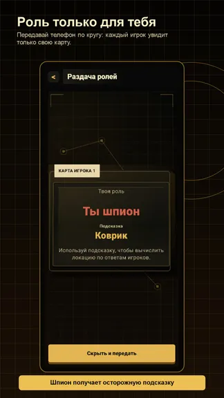 Скриншот 4/6