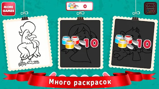 ‎App Store: Детские раскраски книги игры