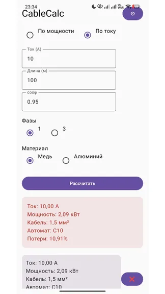 Скриншот 2/2