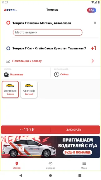 Скриншот 3/4