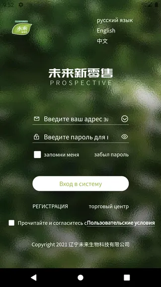 Скриншот 5/5