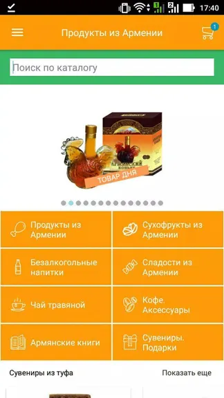 Скриншот 1/4