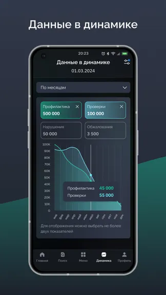 Скриншот 3/4