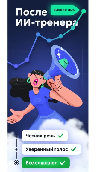 Скриншот 3/4