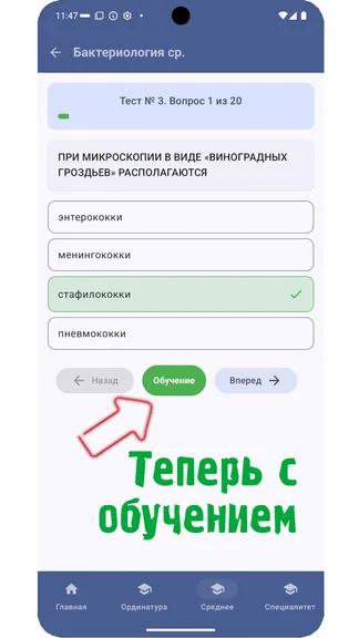 Скриншот 5/7