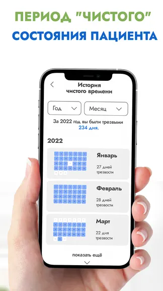 Скриншот 4/4