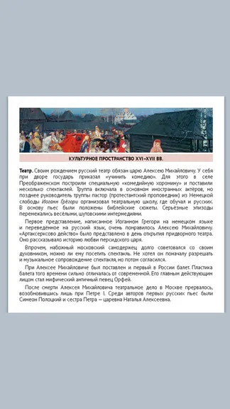 Скриншот 4/4