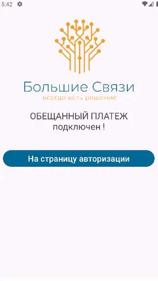 Скриншот 3/4