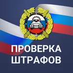 Штрафы ГИБДД с фото. Платные дороги: ЦКАД, МСД,М12 логотип