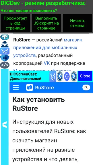 Скриншот 7/8