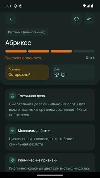 Скриншот 2/3