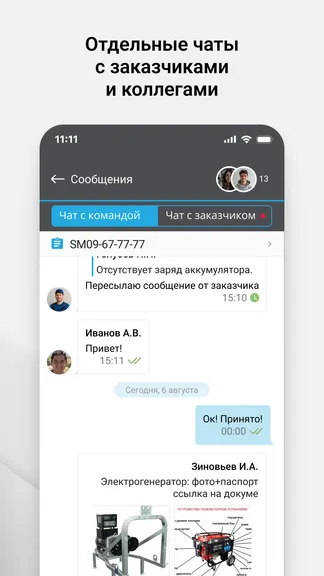 Скриншот 6/9