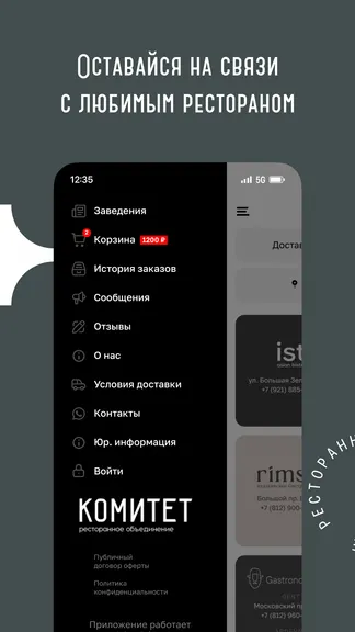 Скриншот 5/5