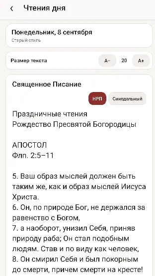 Скриншот 5/6