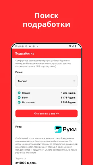 Скриншот 4/4