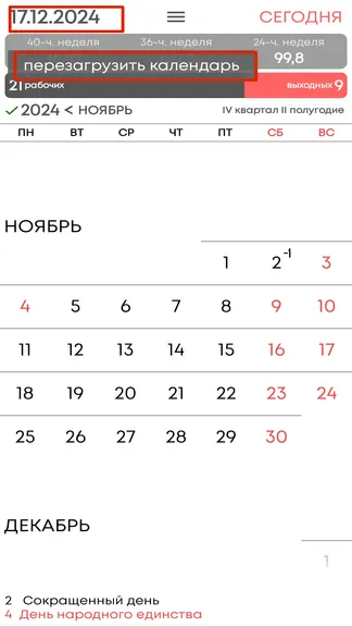 Скриншот 3/4