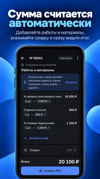 Скриншот 4/6