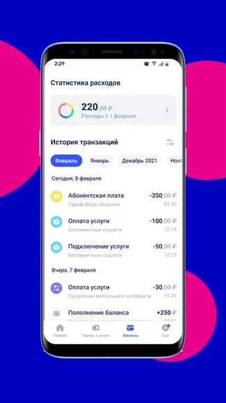 Скриншот 2/5