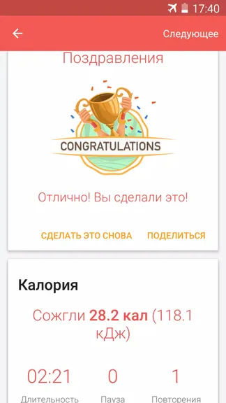 Скриншот 7/8