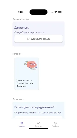 Скриншот 3/7