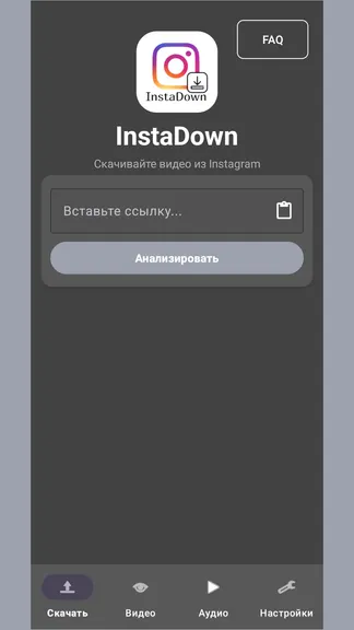 Скриншот 1/6