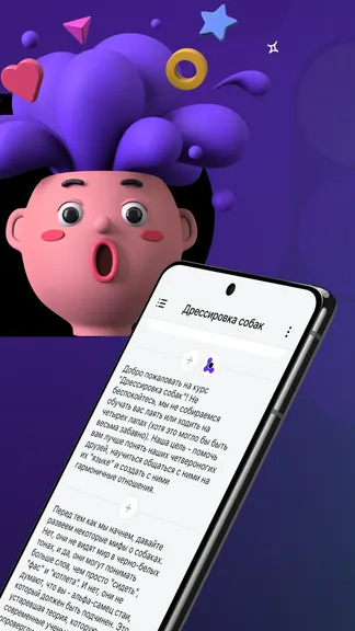 Скриншот 4/6