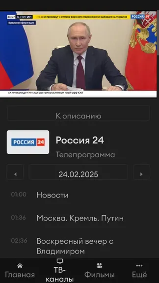 Скриншот 3/4
