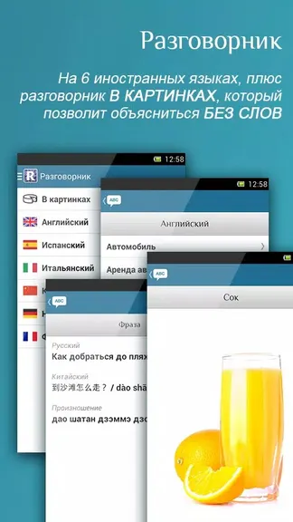 Скриншот 5/6