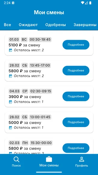 Скриншот 6/7