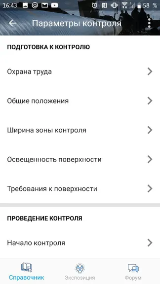 Скриншот 3/9