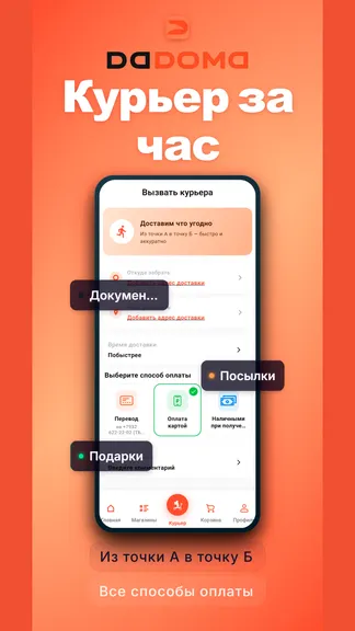 Скриншот 5/6