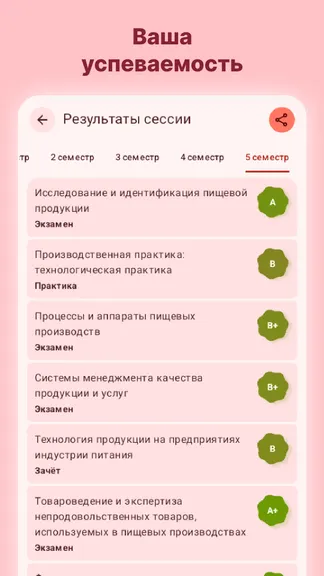 Скриншот 4/8
