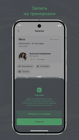 Скриншот 3/3