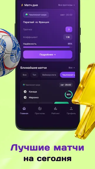 Скриншот 2/5