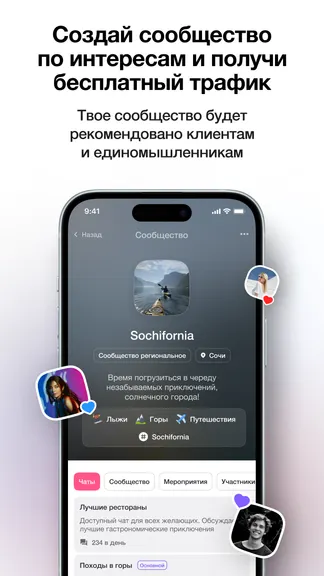 Скриншот 3/7