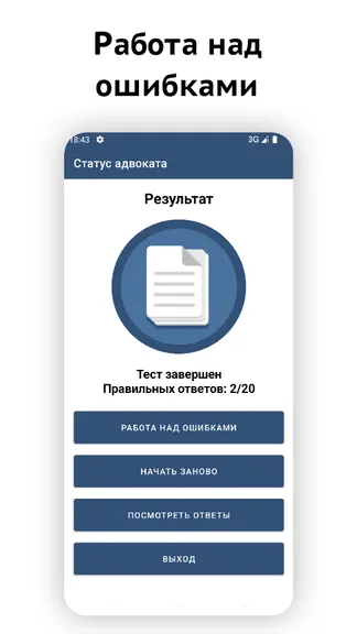 Скриншот 5/7