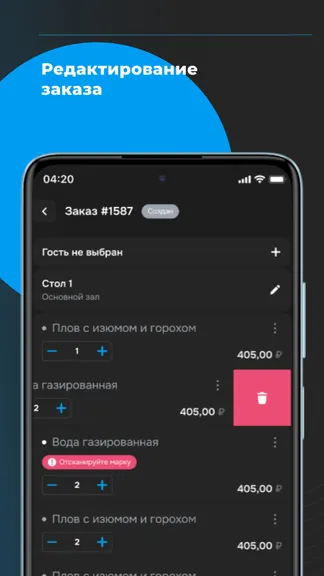 Скриншот 2/4