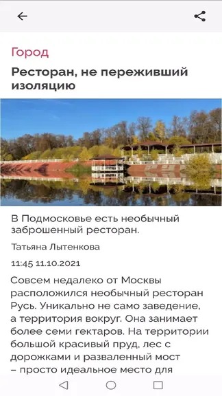 Скриншот 2/3