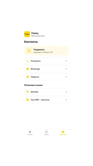 Скриншот 1/4