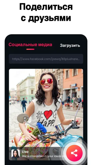 Скриншот 6/6