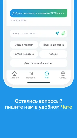 Скриншот 5/5