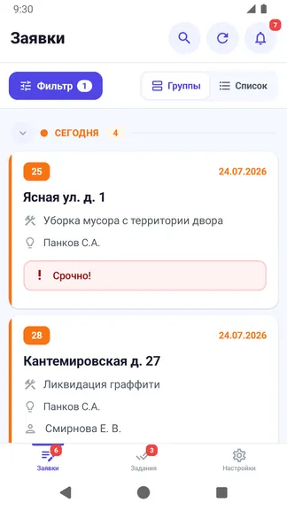 Скриншот 2/5