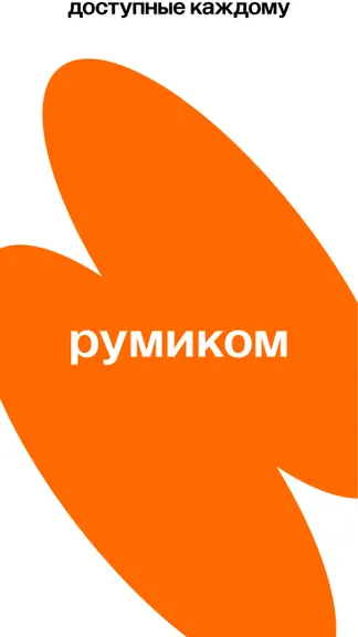 Скриншот 1/5