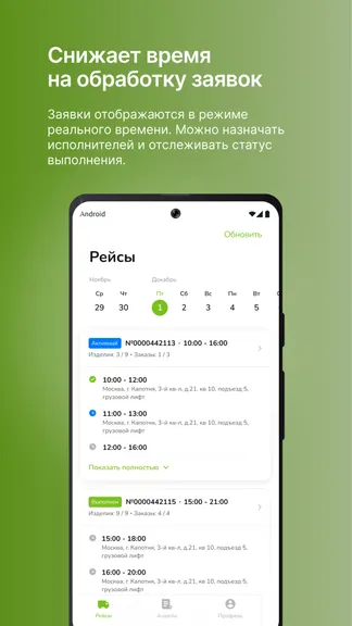 Скриншот 4/5